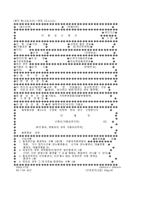 가등록신청서